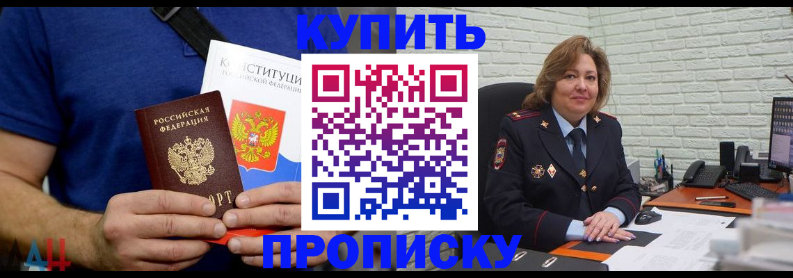 временная регистрация купить в Череповце