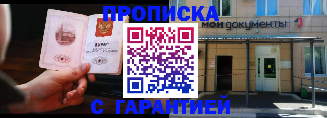 временная регистрация законно в Череповце